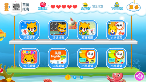 巴比智慧园早教[图3]