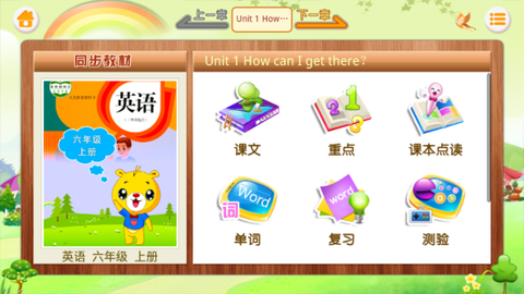 巴比智慧园早教[图5]