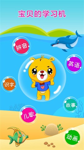 巴比智慧园早教图1