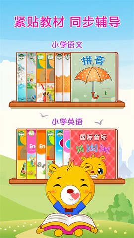 巴比智慧园早教图2