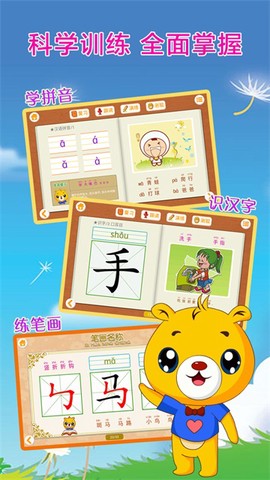 巴比智慧园早教图3