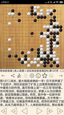 围棋宝典[图1]