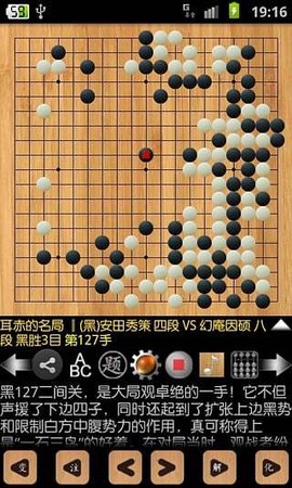 围棋宝典图2