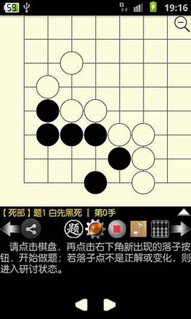 围棋宝典图3