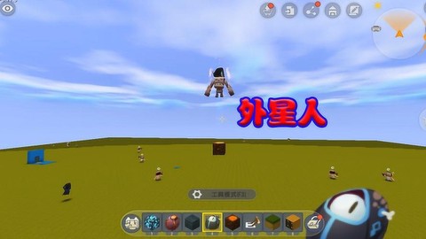 迷你世界怎么放外星人