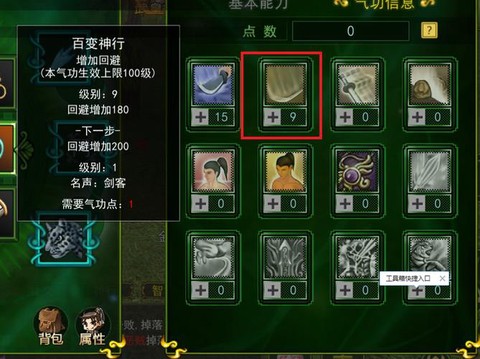 金庸群侠传怎么加入[图2]