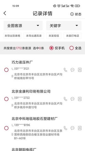 锦恒智拓商家版图2