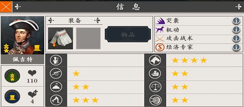 欧陆战争4重制版[图5]