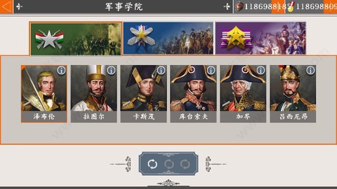 欧陆战争4重制版[图8]