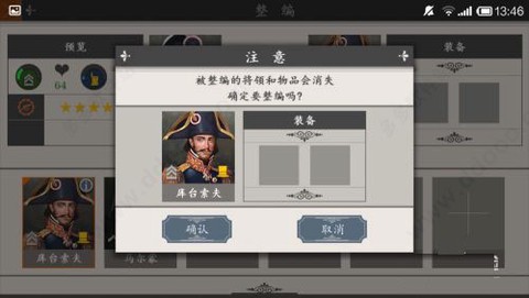 欧陆战争4重制版[图15]