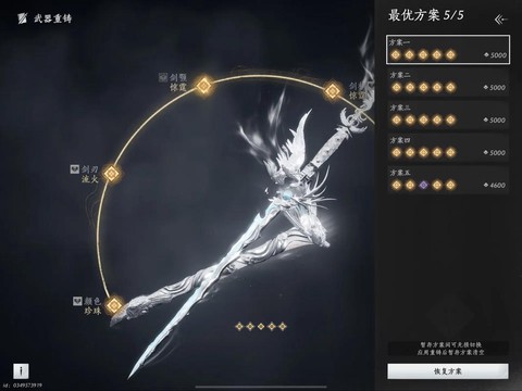 古剑奇谭六剑怎么指[图2]