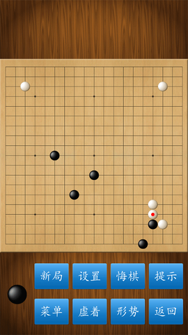 围棋经典版[图1]