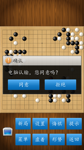 围棋经典版[图2]