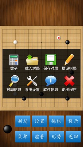围棋经典版图3
