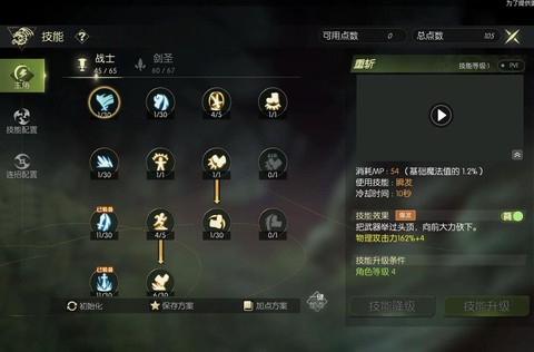 龙之谷剑圣转什么职业好