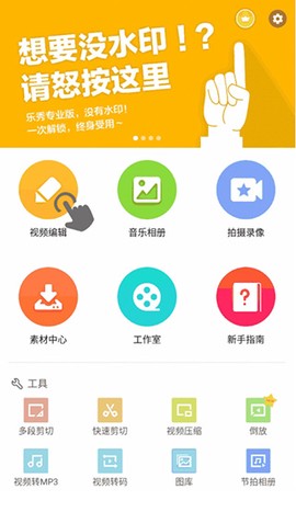 乐秀视频剪辑视频编辑[图1]