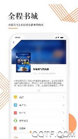 中油阅读[图2]