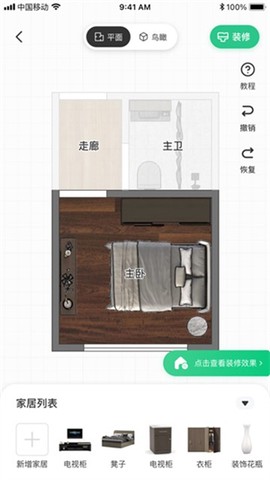 亦我123家装图3