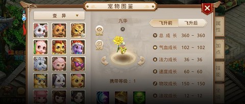 问道手游宠物怎么顿悟