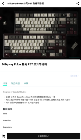 装备前线[图2]