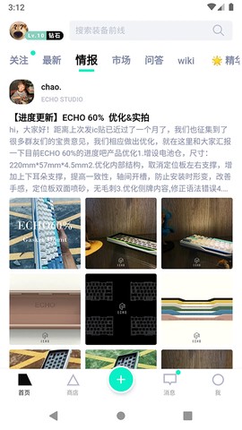 装备前线图1