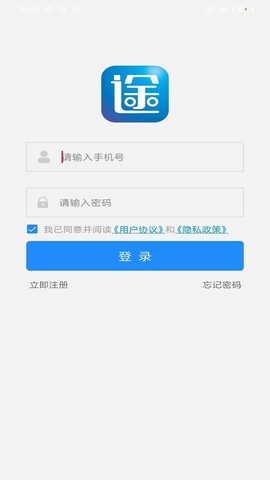 青途车助手图1