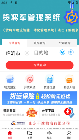 物流大全[图1]