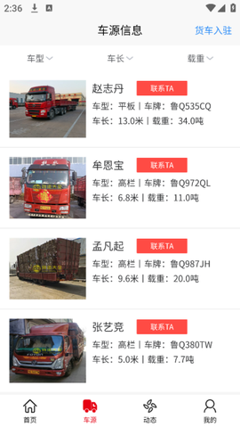 物流大全[图2]