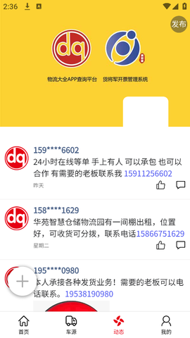 物流大全图1