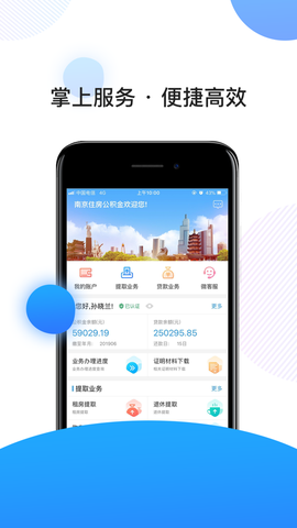 南京公积金图1