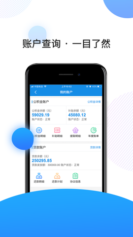南京公积金图2