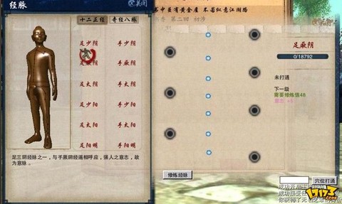 九阴真经新手怎么玩[图1]