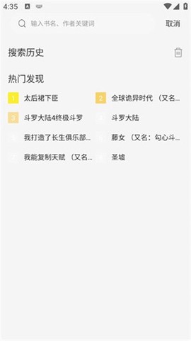 轻图馆图2