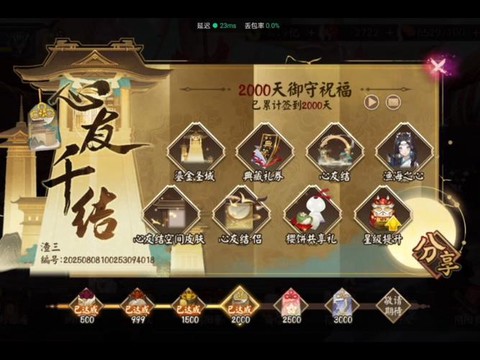 阴阳师刷什么经验多[图2]