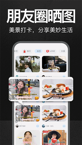 万能水印打卡相机图3