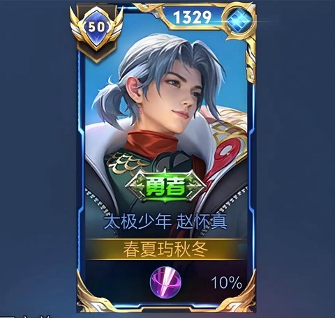 王者荣耀拼音怎么写[图1]