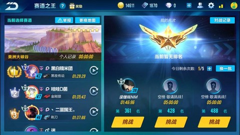 qq飞车怎么得钻石[图1]
