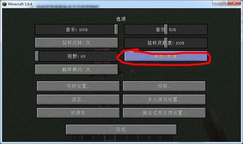 我的世界怎么开和平