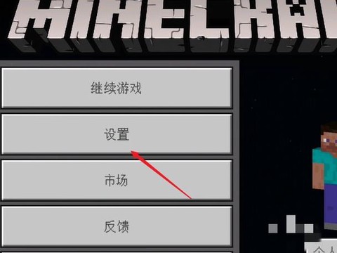 我的世界怎么开和平[图1]
