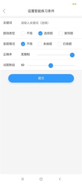 软考通[图2]