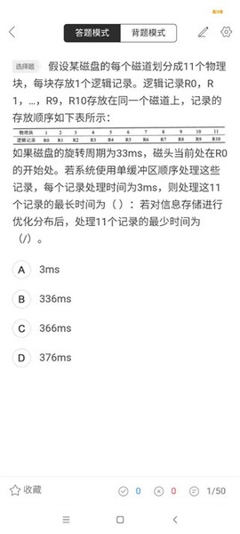 软考通[图3]