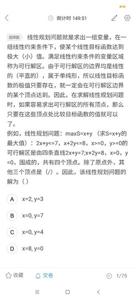 软考通[图4]