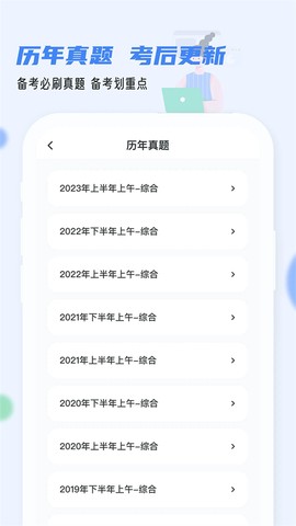 软考通图1