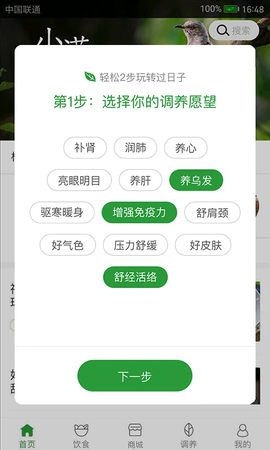 过日子图3