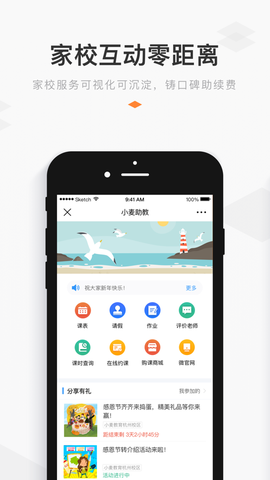 小麦助教图3