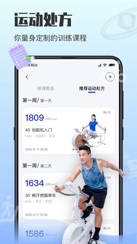 亿健运动图3
