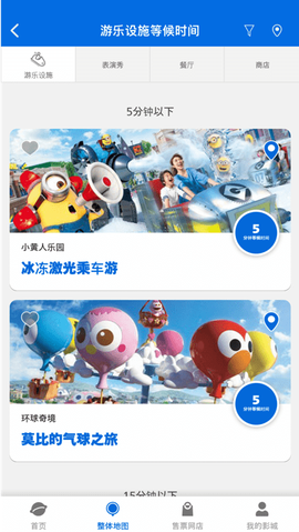 usj图2