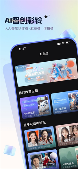 咪咕音乐彩铃版[图1]