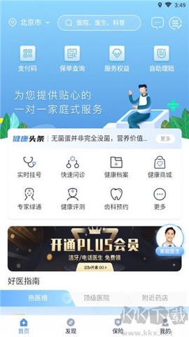 PICC人民健康[图1]