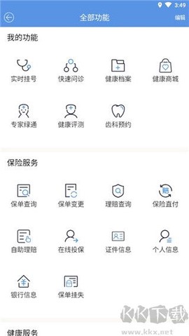 PICC人民健康[图2]